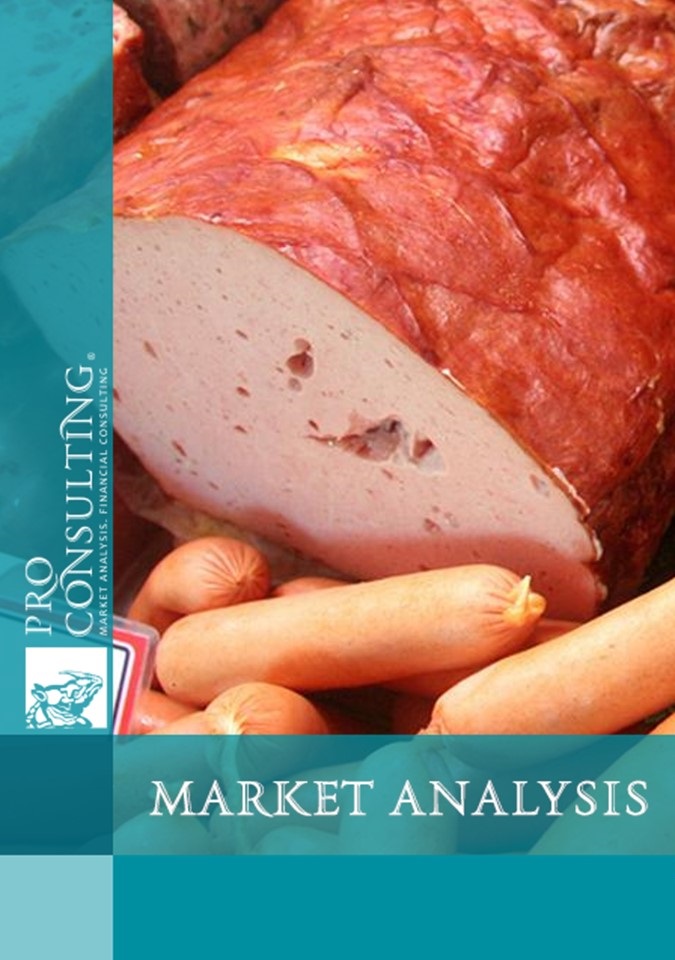 Market research report on meat and meat products (including craft and organic) in Ukraine. 2021 year